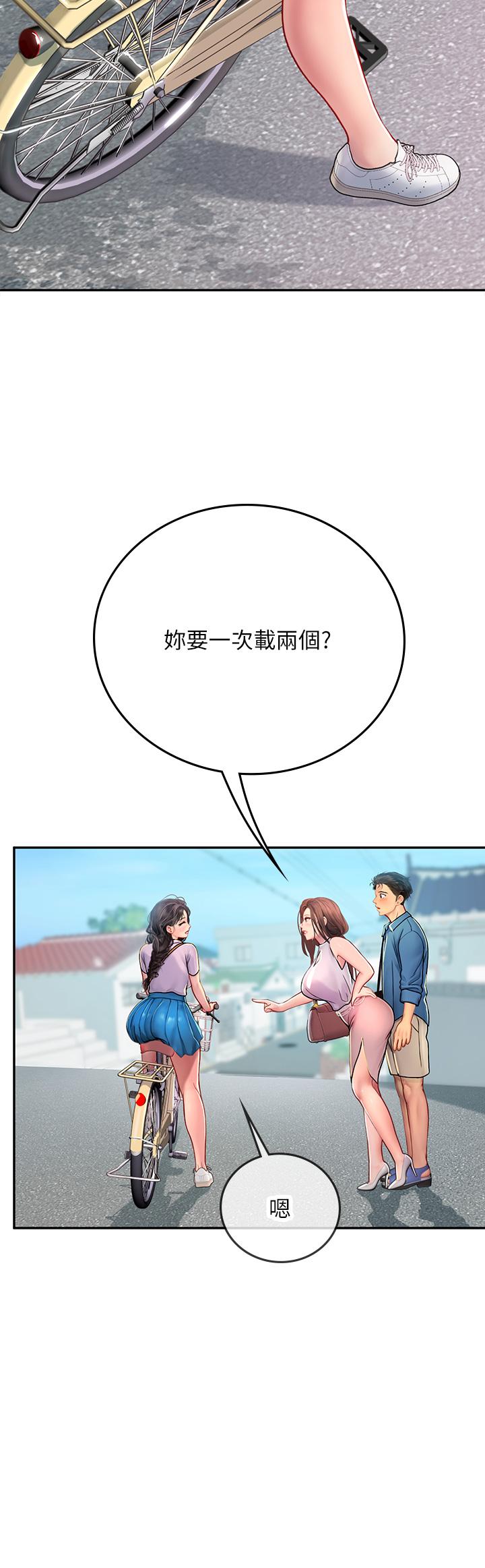 海女實習生 第36話-再頂下去我會忍不住… 第13页