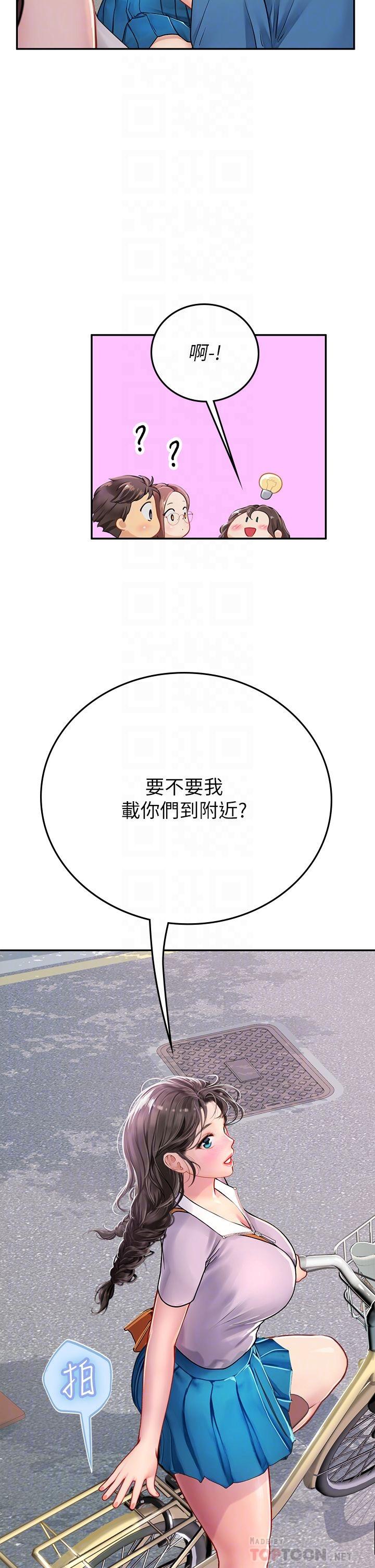 海女實習生 第36話-再頂下去我會忍不住… 第12页