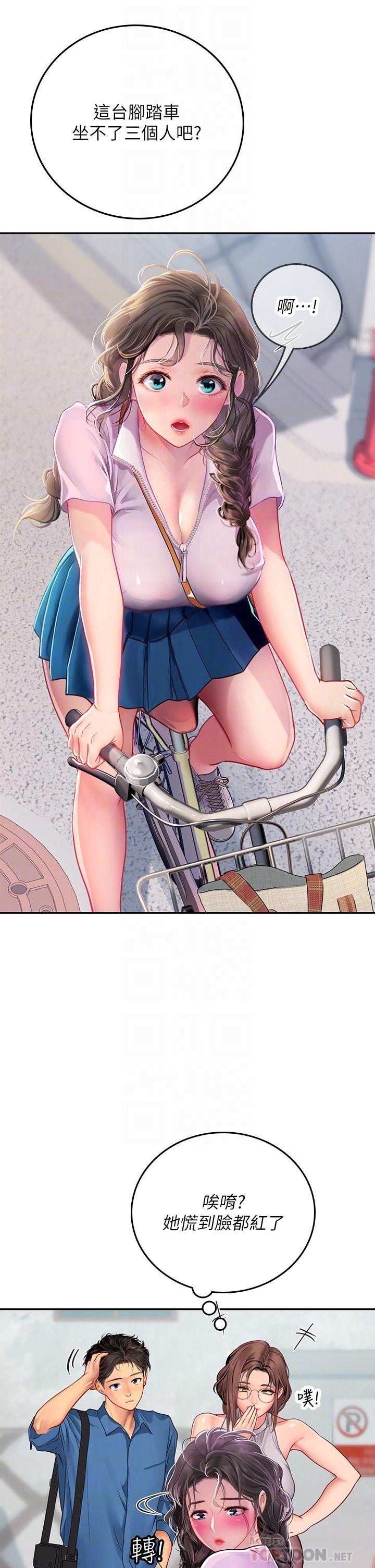 海女實習生 第36話-再頂下去我會忍不住… 第14页