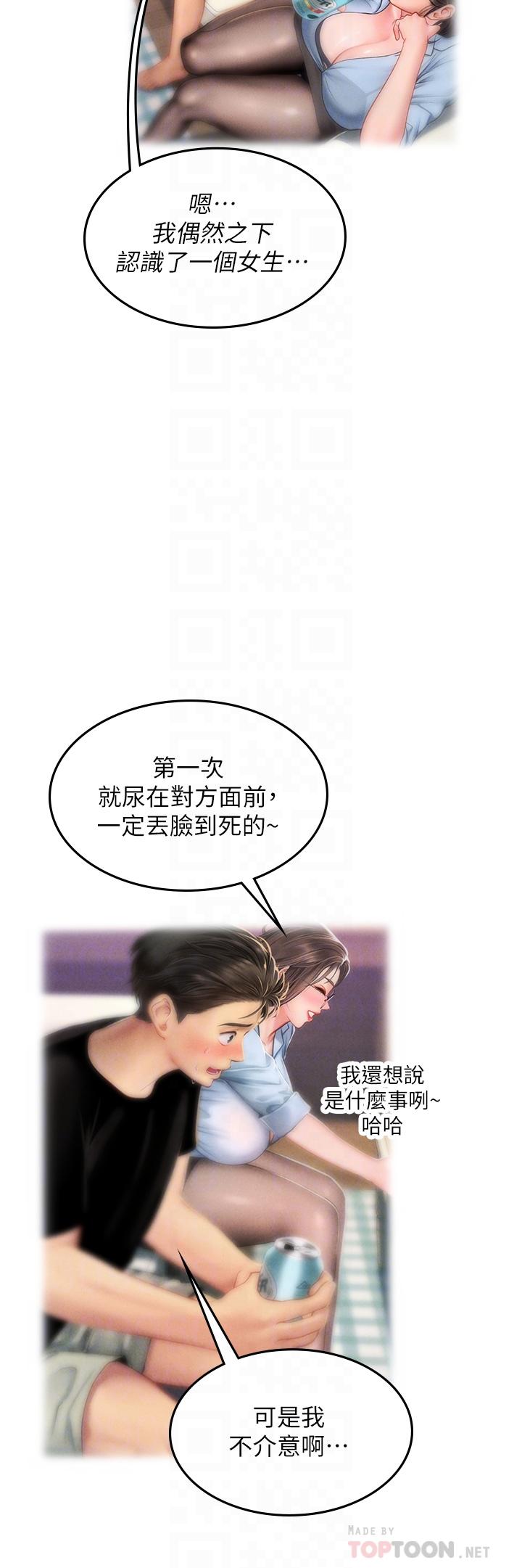 海女實習生 第36話-再頂下去我會忍不住… 第18页