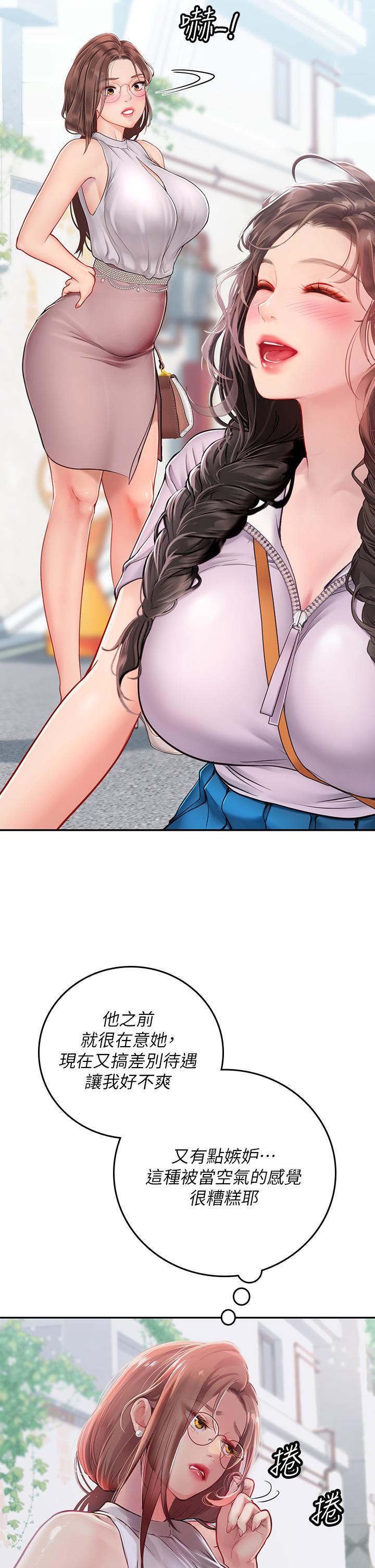 海女實習生 第36話-再頂下去我會忍不住… 第20页
