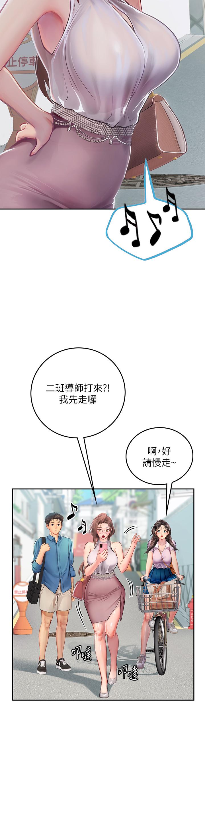 海女實習生 第36話-再頂下去我會忍不住… 第21页