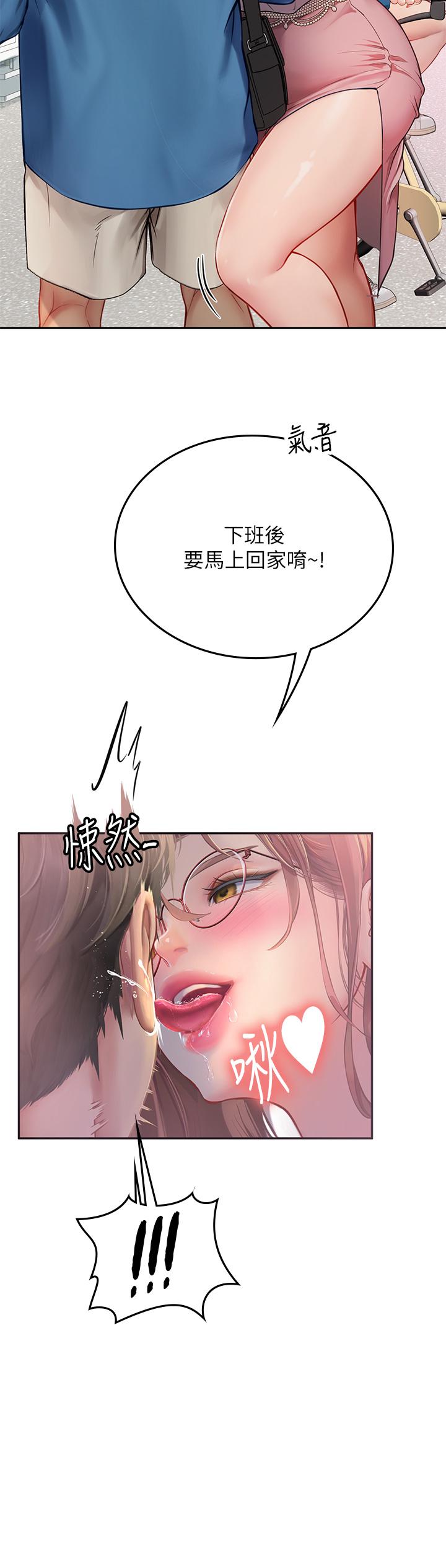 海女實習生 第36話-再頂下去我會忍不住… 第24页