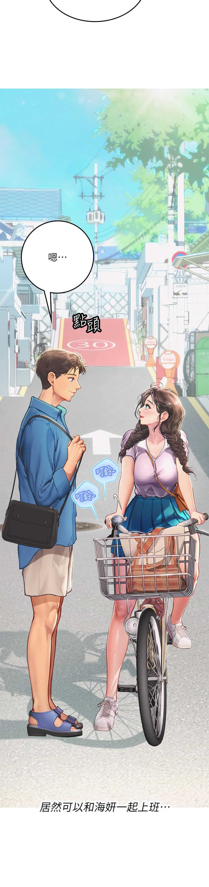 海女實習生 第36話-再頂下去我會忍不住… 第27页
