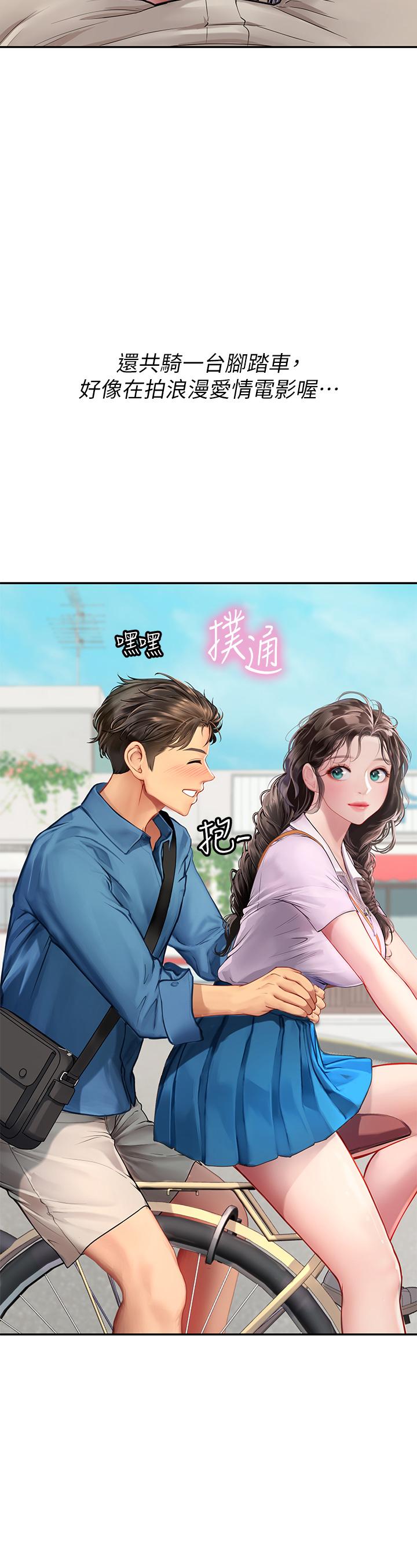 海女實習生 第36話-再頂下去我會忍不住… 第29页