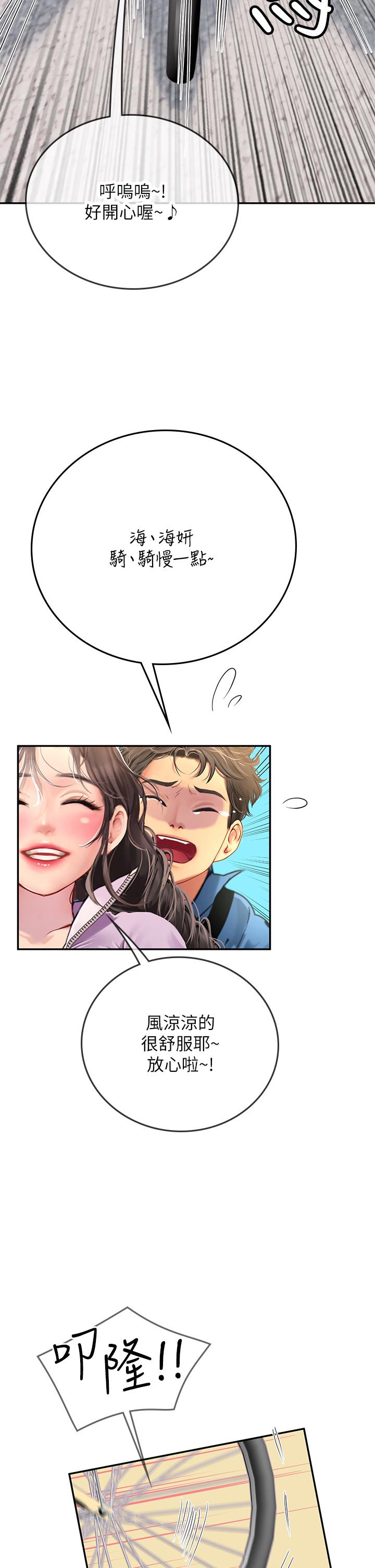 海女實習生 第36話-再頂下去我會忍不住… 第31页