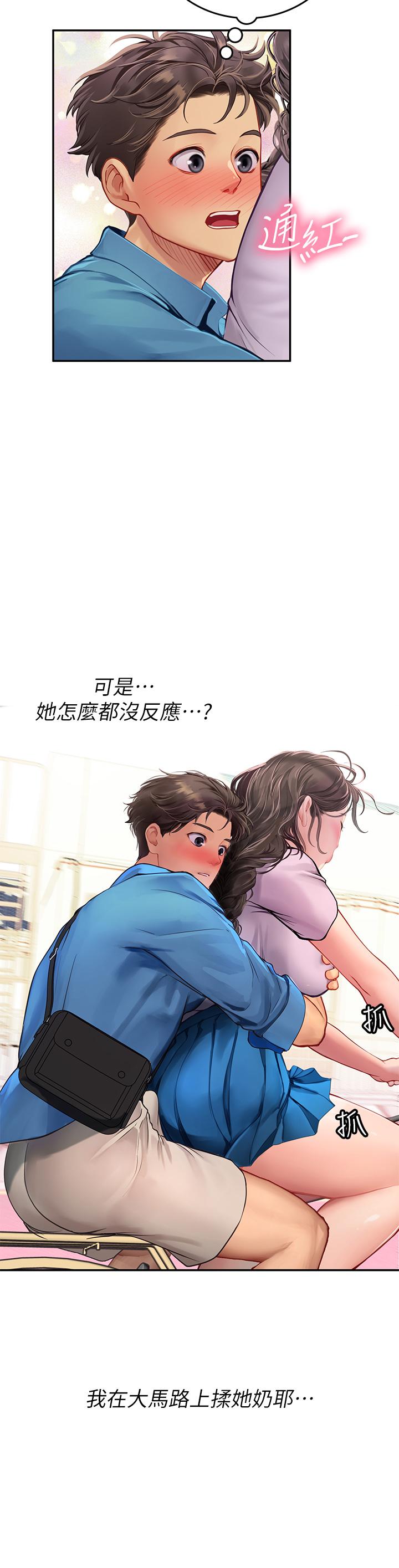 海女實習生 第36話-再頂下去我會忍不住… 第36页