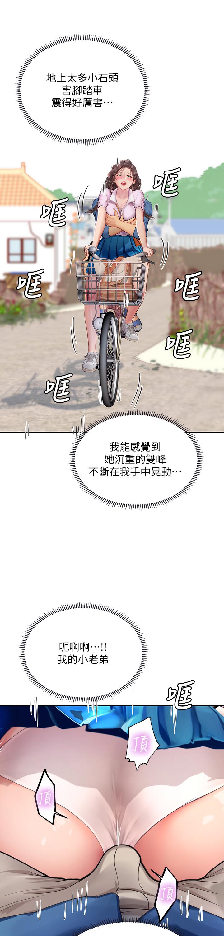 海女實習生 第36話-再頂下去我會忍不住… 第37页