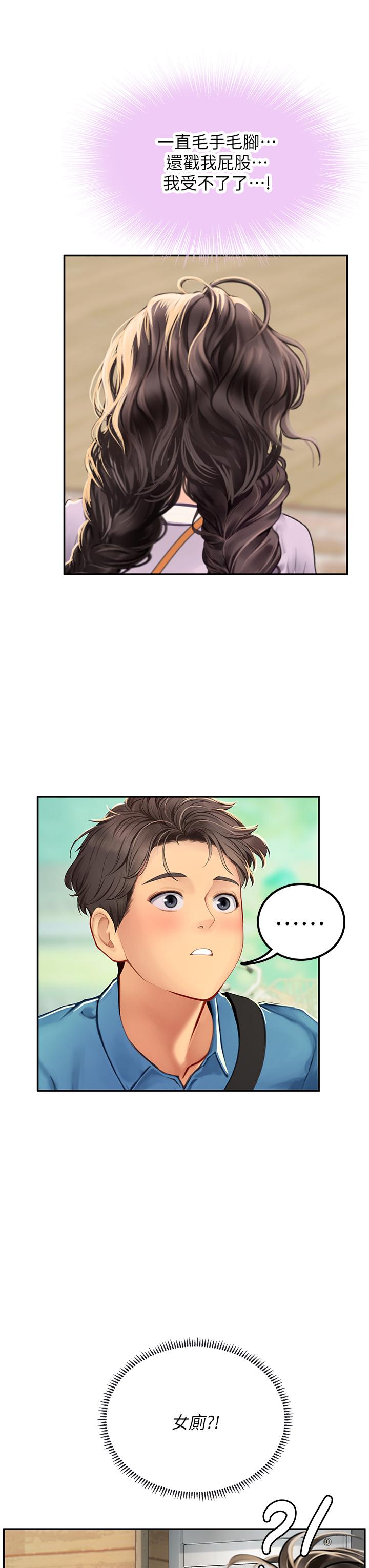 海女實習生 第36話-再頂下去我會忍不住… 第43页