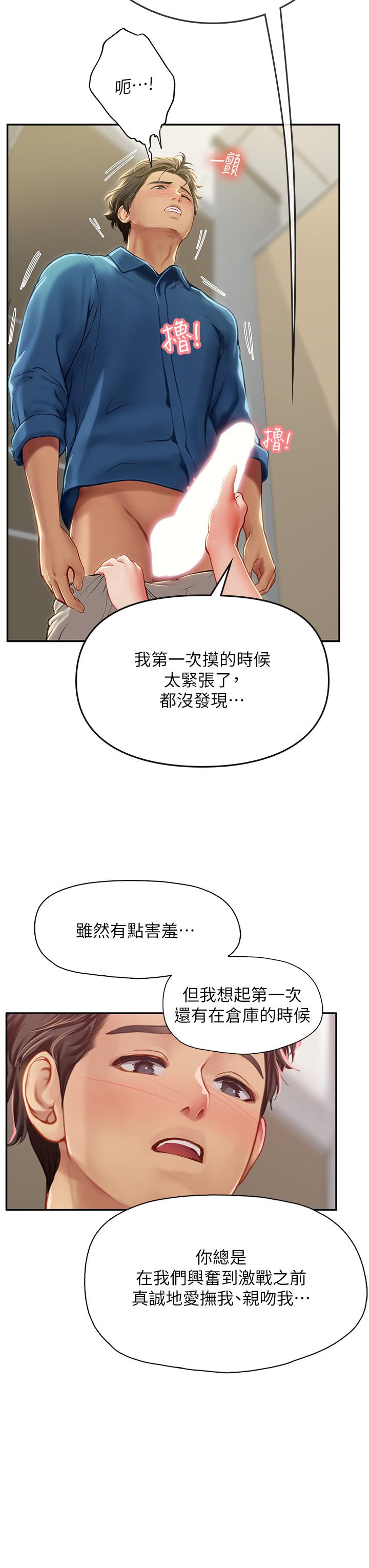 海女實習生 第37話-廁所裡的淫靡水聲 第5页
