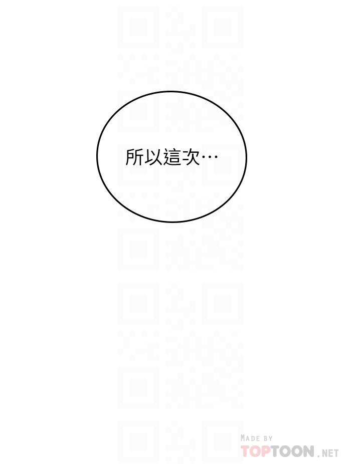 海女實習生 第37話-廁所裡的淫靡水聲 第6页