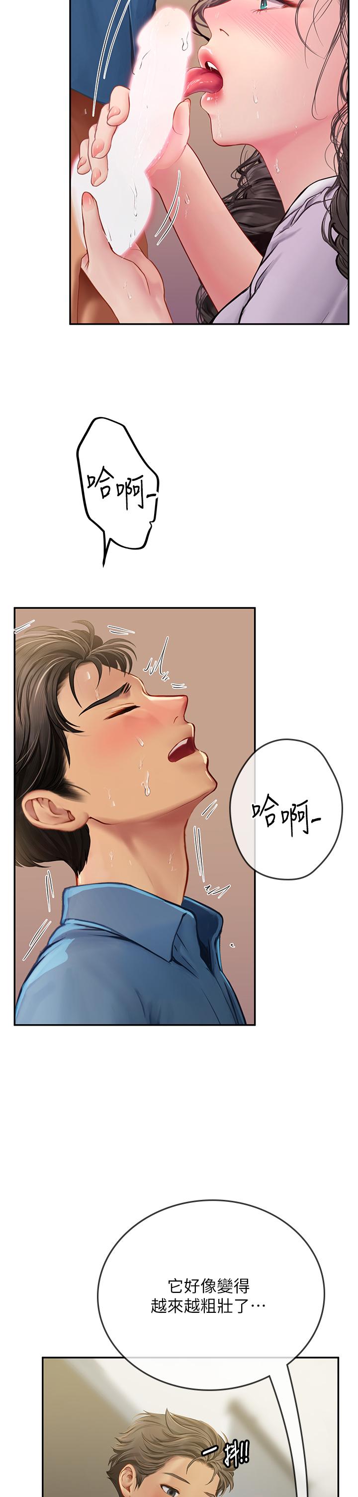 海女實習生 第37話-廁所裡的淫靡水聲 第11页