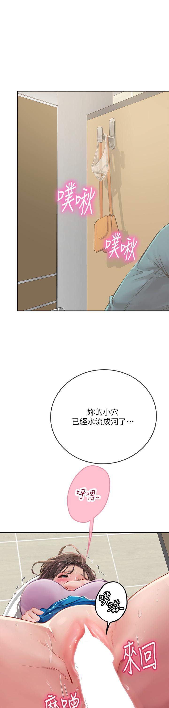 海女實習生 第37話-廁所裡的淫靡水聲 第17页