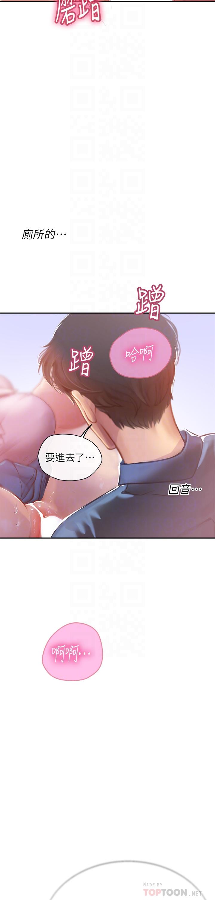 海女實習生 第37話-廁所裡的淫靡水聲 第18页