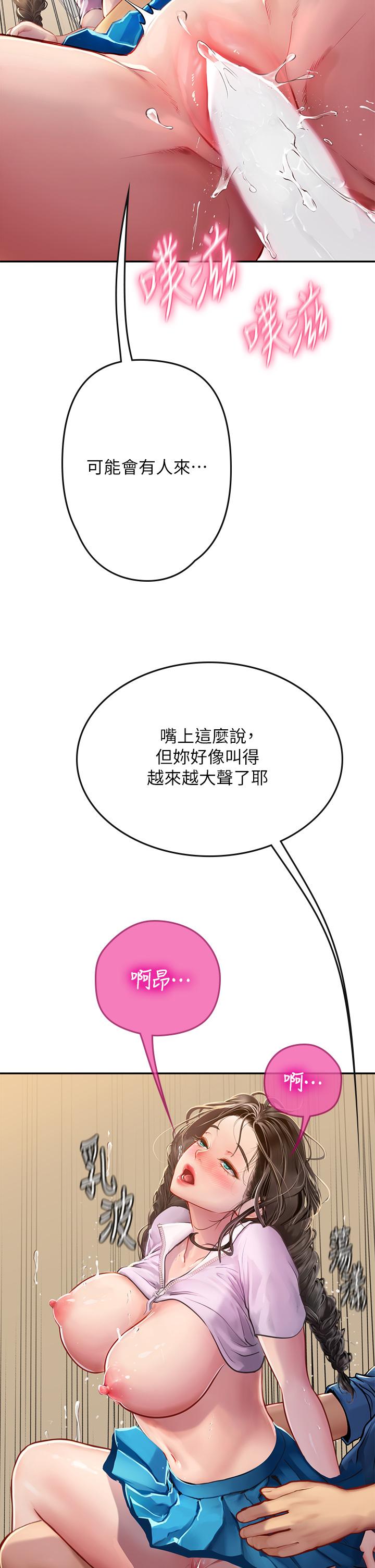 海女實習生 第37話-廁所裡的淫靡水聲 第26页