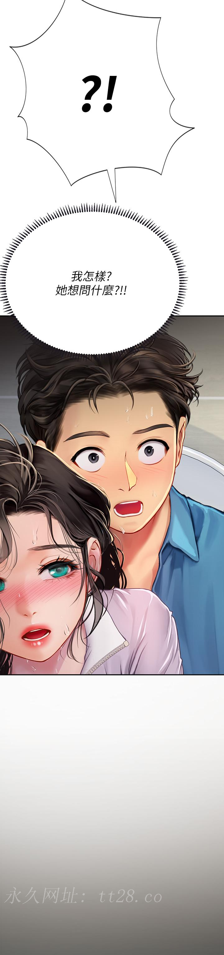 海女實習生 第37話-廁所裡的淫靡水聲 第43页