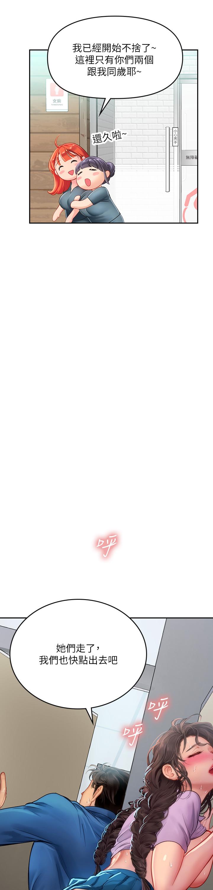 海女實習生 第38話-體液相融的絕妙饗宴 第16页