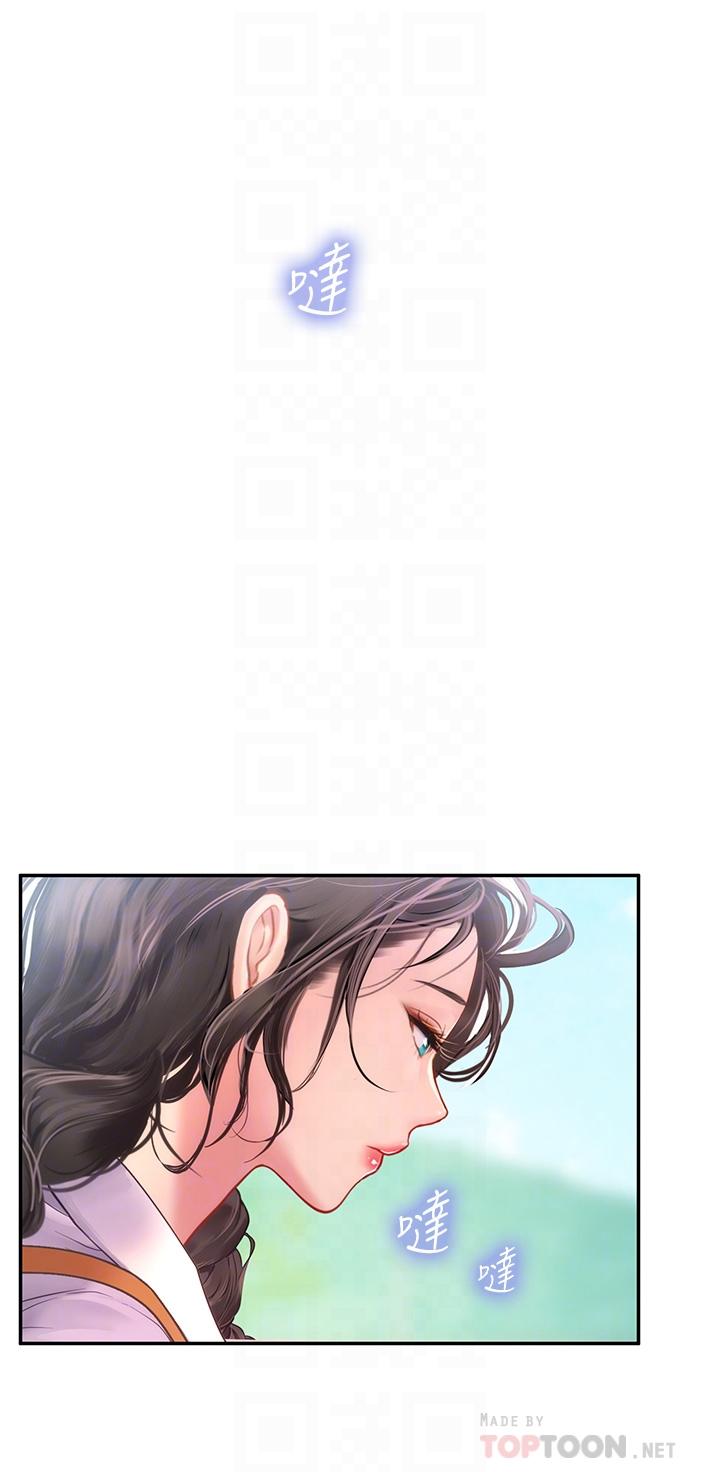海女實習生 第38話-體液相融的絕妙饗宴 第18页
