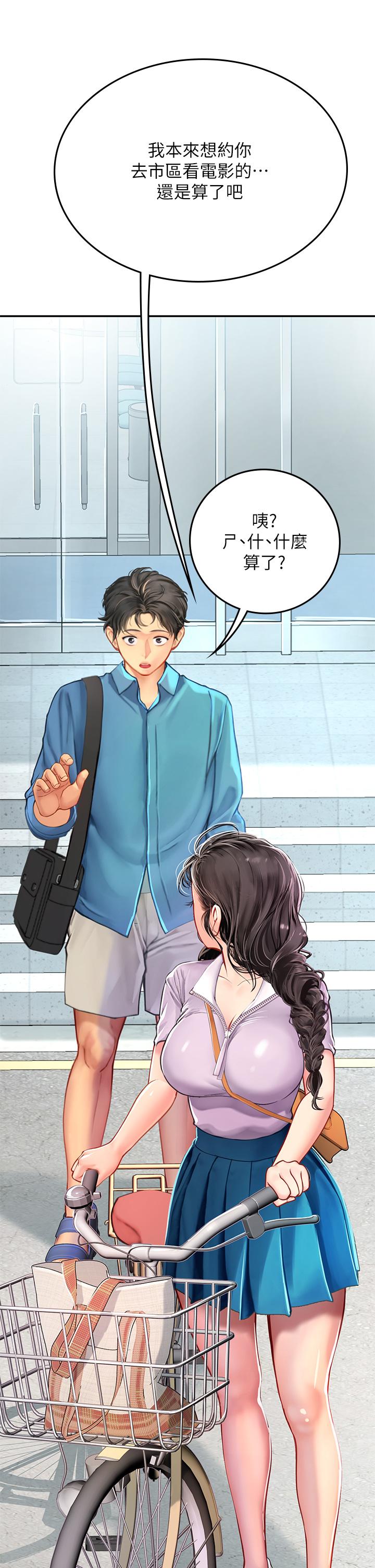 海女實習生 第38話-體液相融的絕妙饗宴 第27页