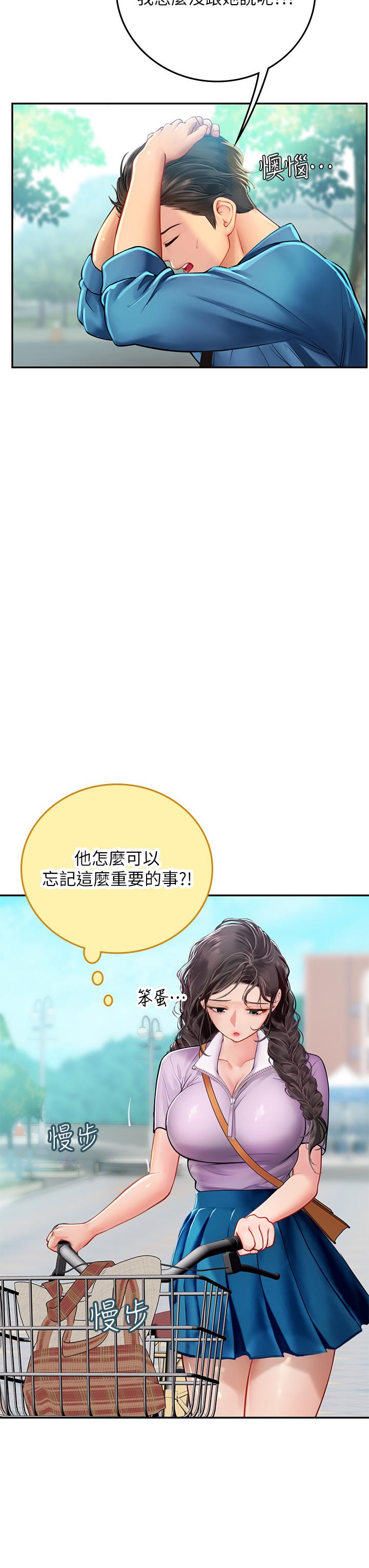 海女實習生 第38話-體液相融的絕妙饗宴 第29页