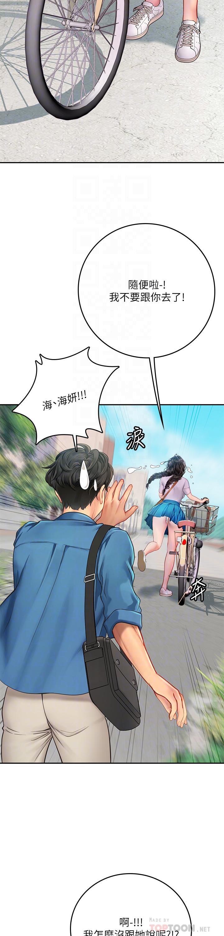 海女實習生 第38話-體液相融的絕妙饗宴 第28页