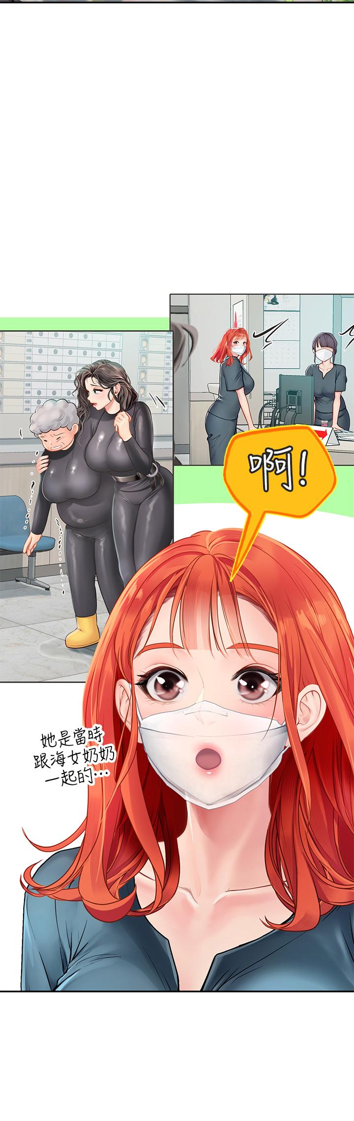 海女實習生 第38話-體液相融的絕妙饗宴 第31页