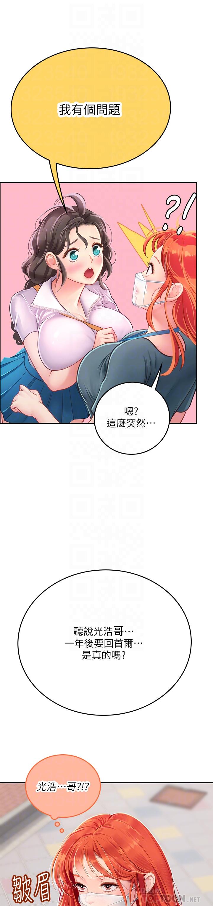 海女實習生 第38話-體液相融的絕妙饗宴 第34页