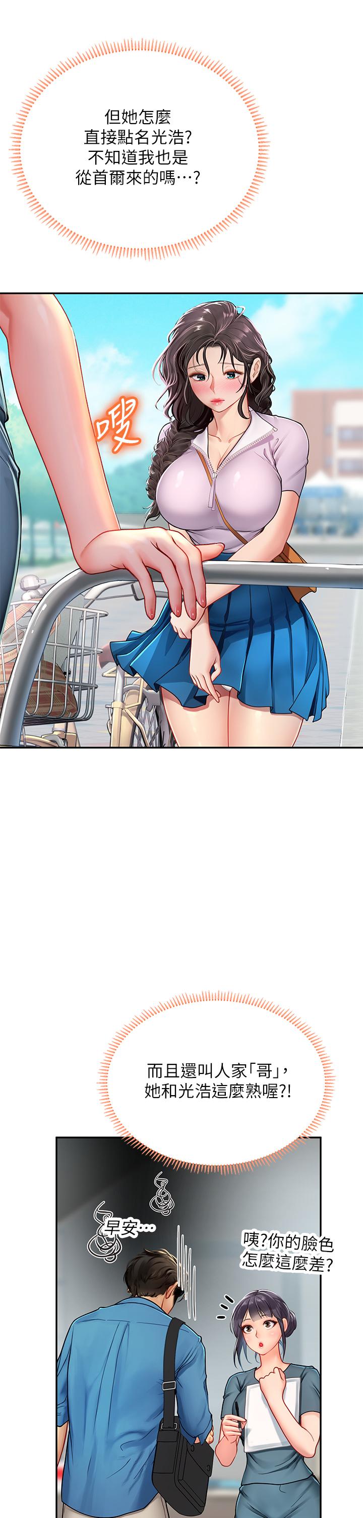 海女實習生 第38話-體液相融的絕妙饗宴 第36页