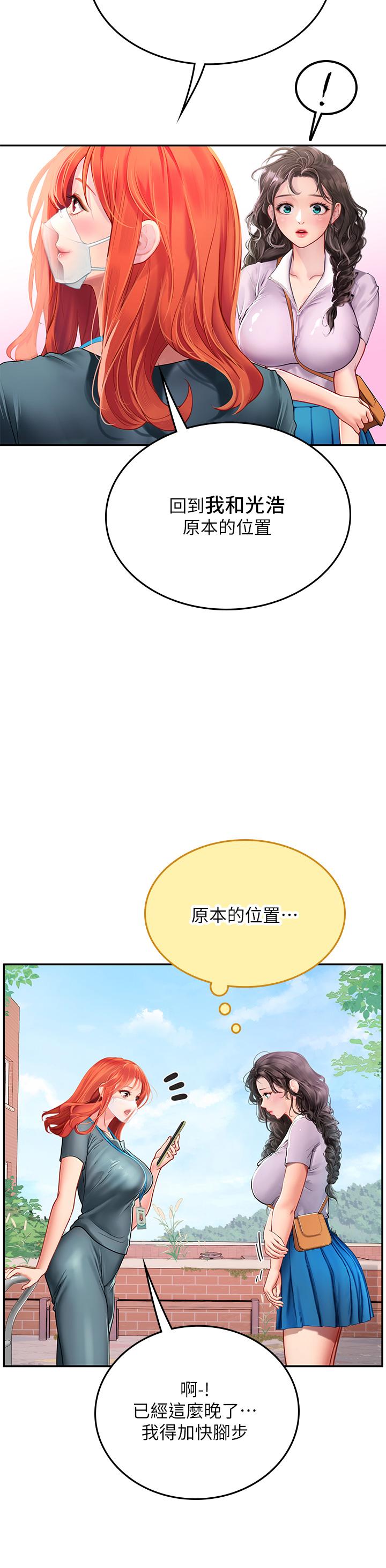 海女實習生 第38話-體液相融的絕妙饗宴 第39页