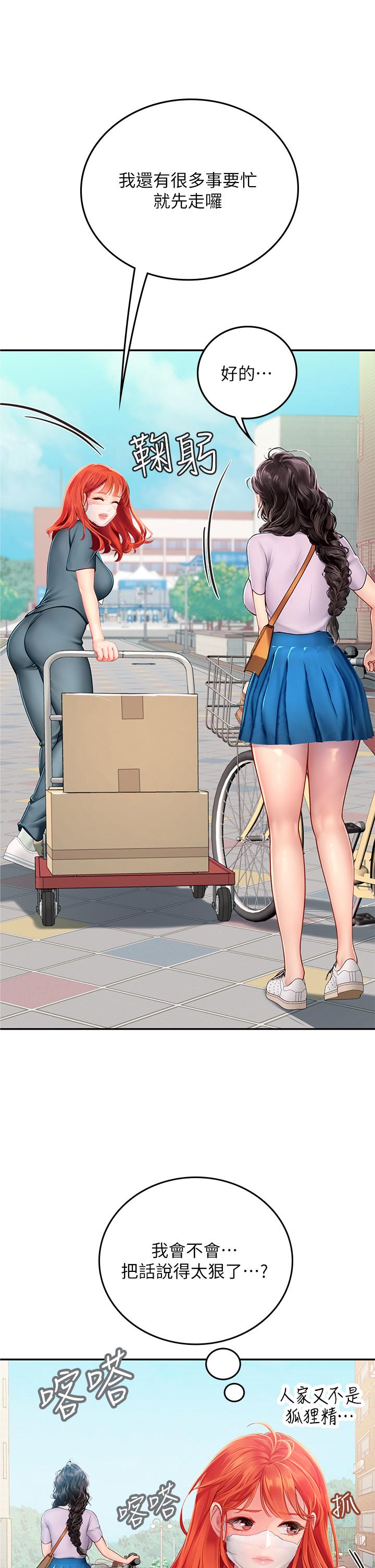 海女實習生 第38話-體液相融的絕妙饗宴 第40页