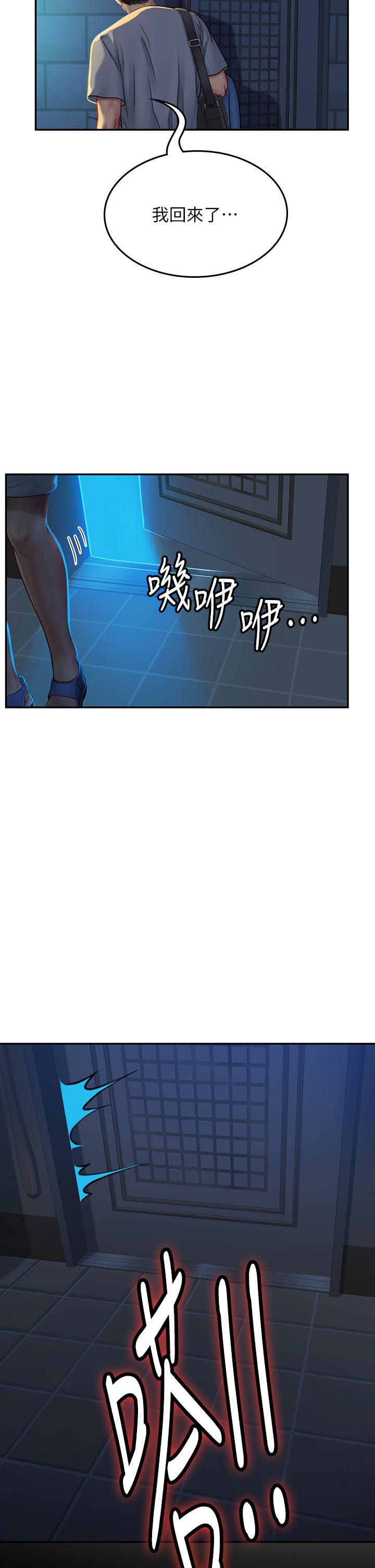 海女實習生 第38話-體液相融的絕妙饗宴 第48页