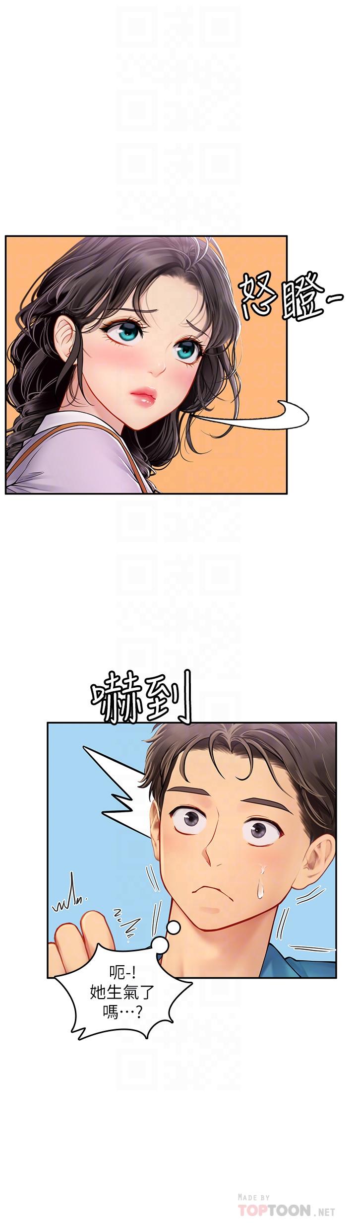 海女實習生 第38話-體液相融的絕妙饗宴 第26页