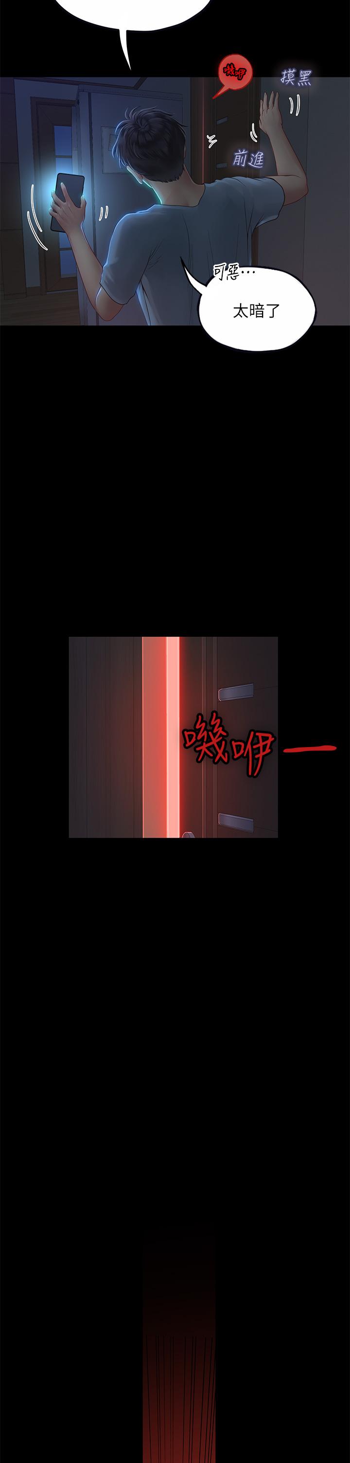 海女實習生 第38話-體液相融的絕妙饗宴 第52页