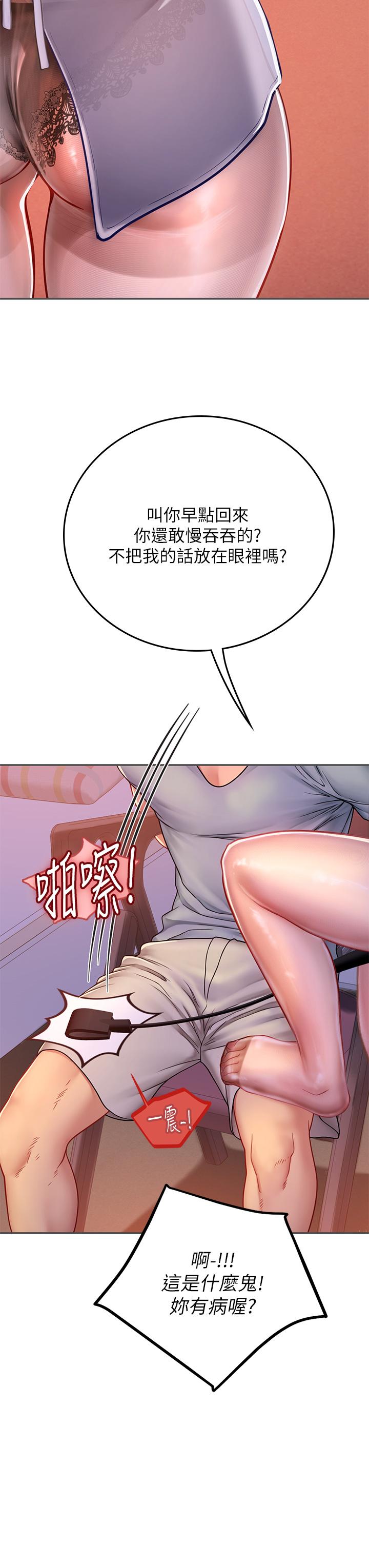 海女實習生 第38話-體液相融的絕妙饗宴 第58页