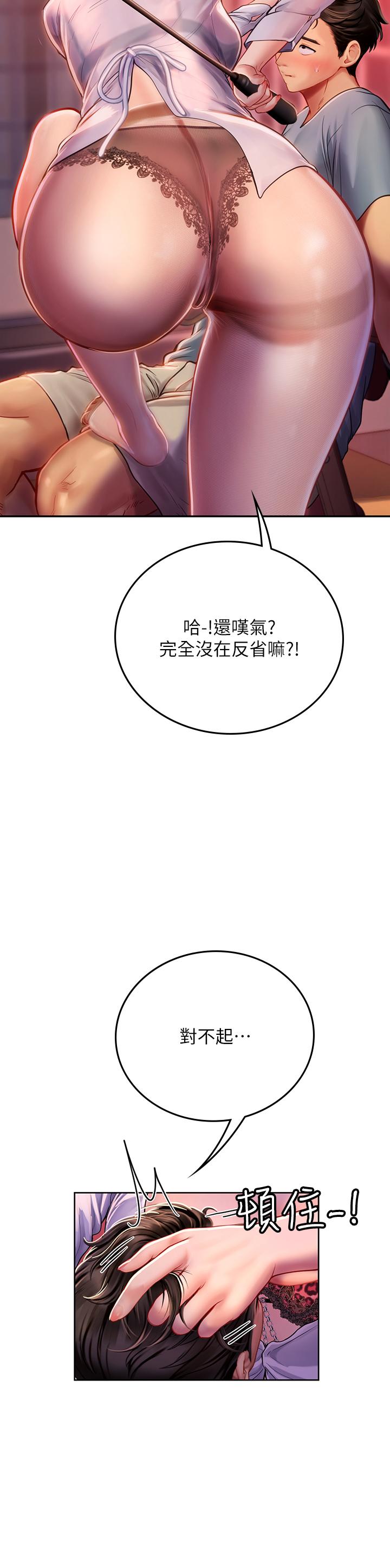 海女實習生 第39話-沒滿足我不准射 第11页
