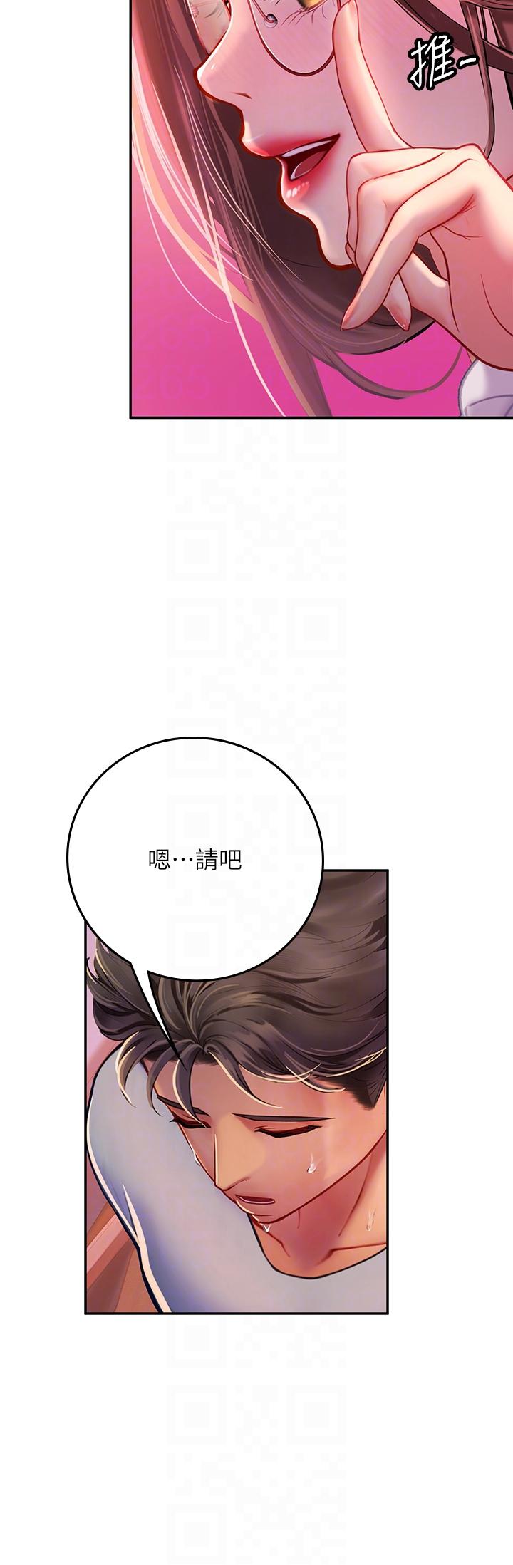 海女實習生 第39話-沒滿足我不准射 第14页