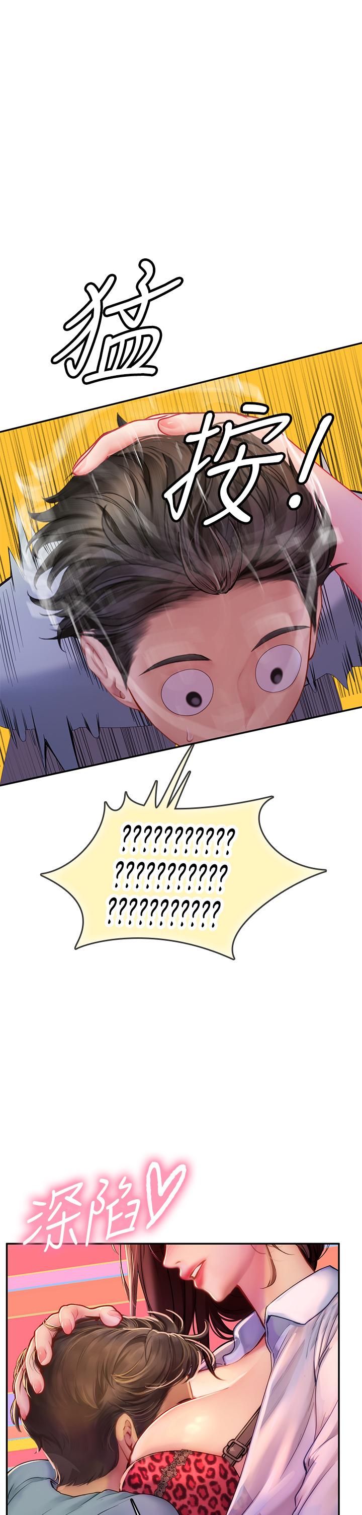 海女實習生 第39話-沒滿足我不准射 第15页
