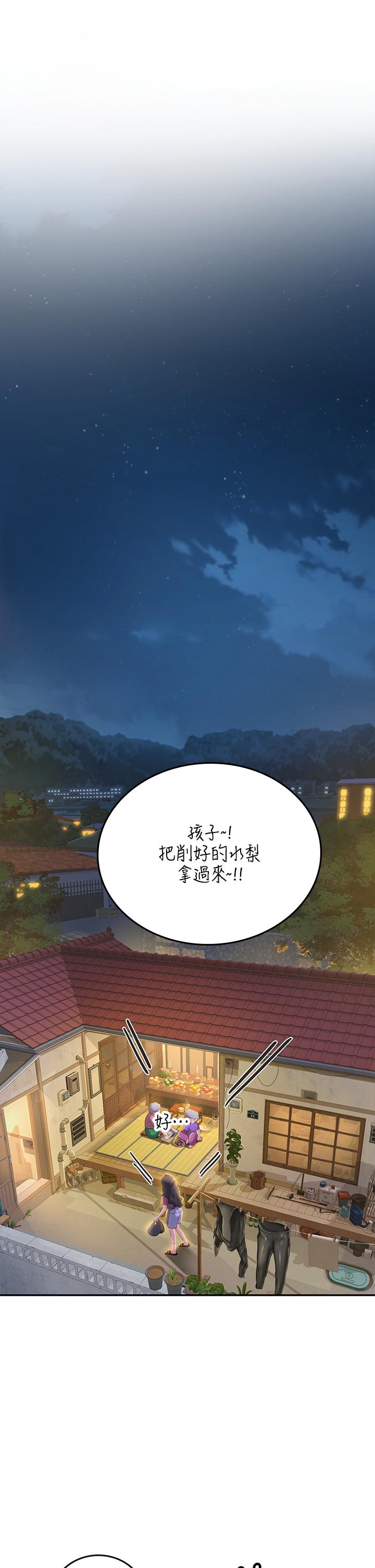 海女實習生 第39話-沒滿足我不准射 第25页