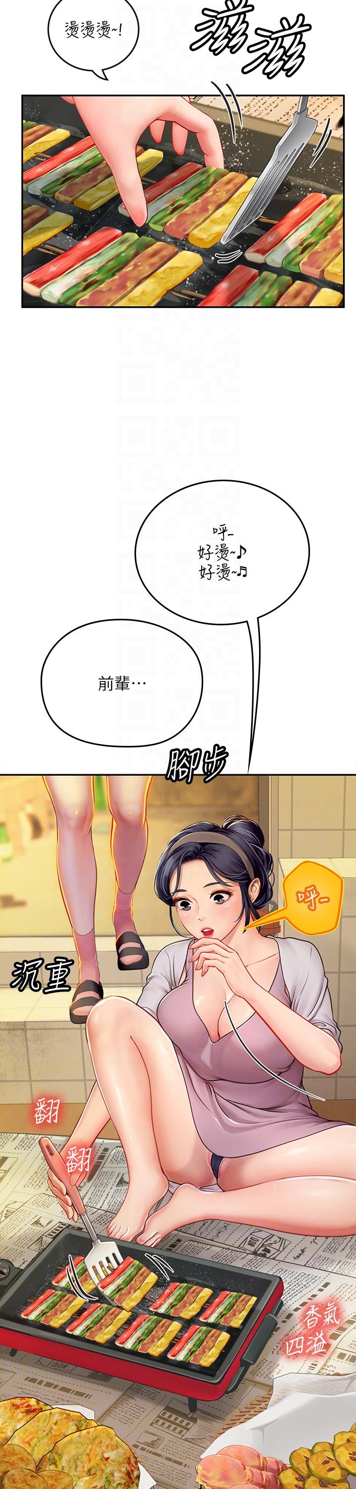 海女實習生 第39話-沒滿足我不准射 第26页