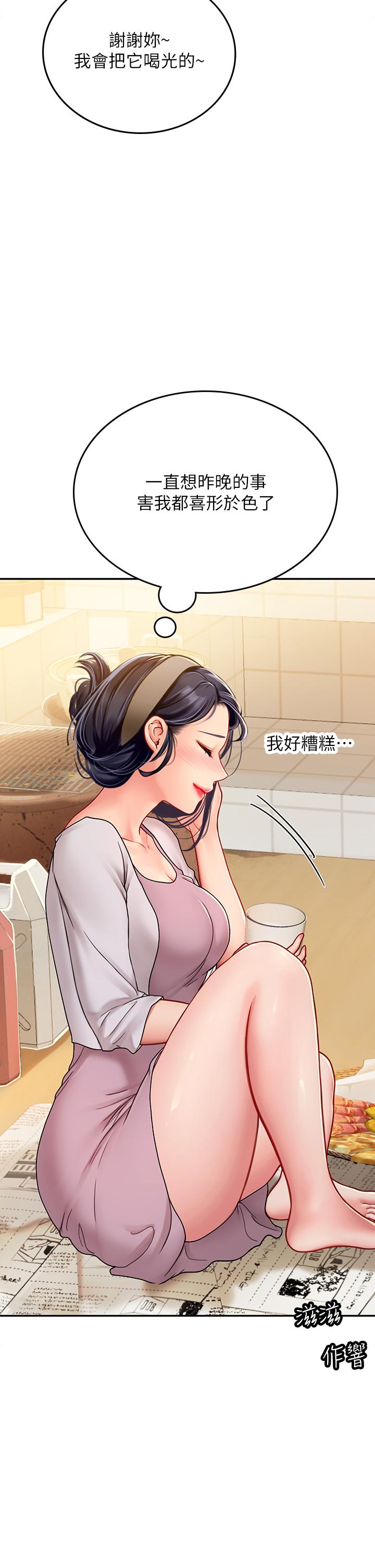 海女實習生 第39話-沒滿足我不准射 第29页