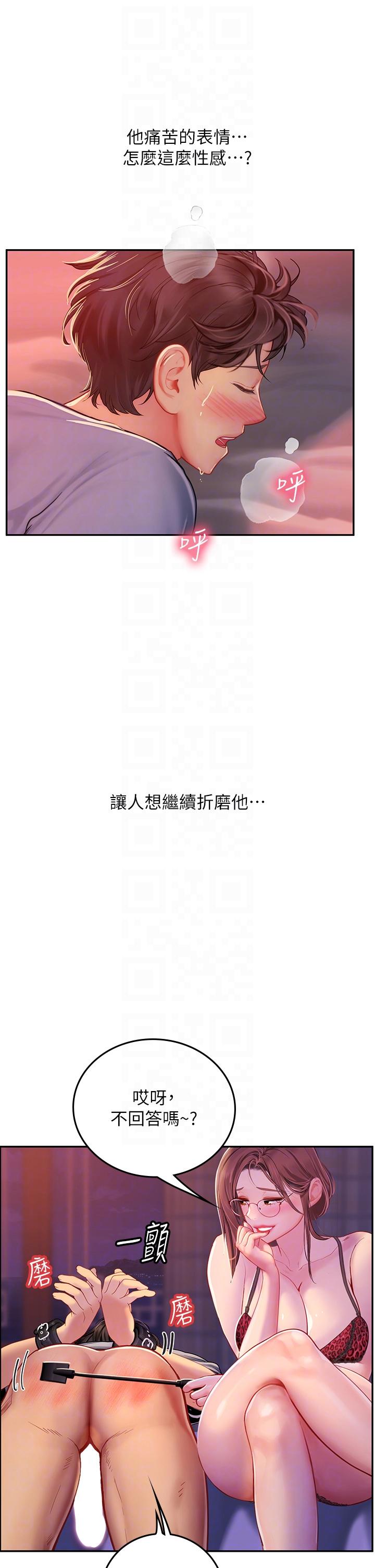 海女實習生 第39話-沒滿足我不准射 第34页