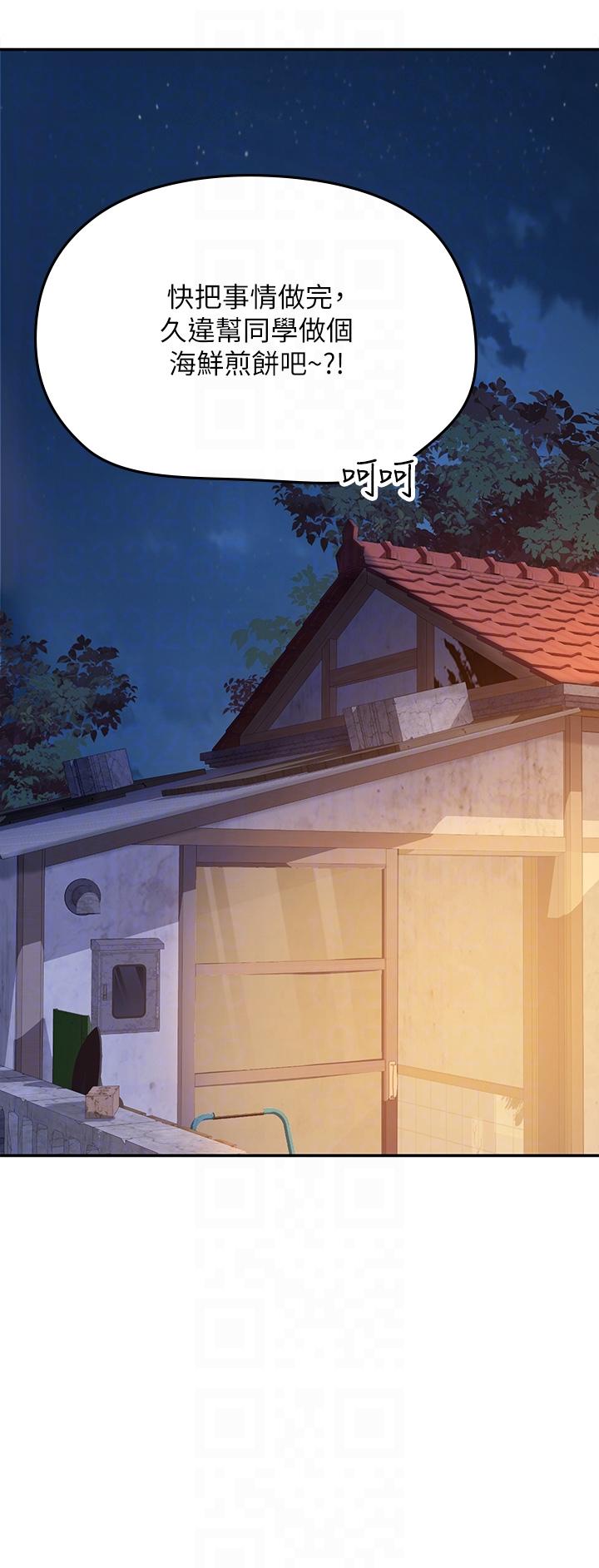 海女實習生 第39話-沒滿足我不准射 第30页