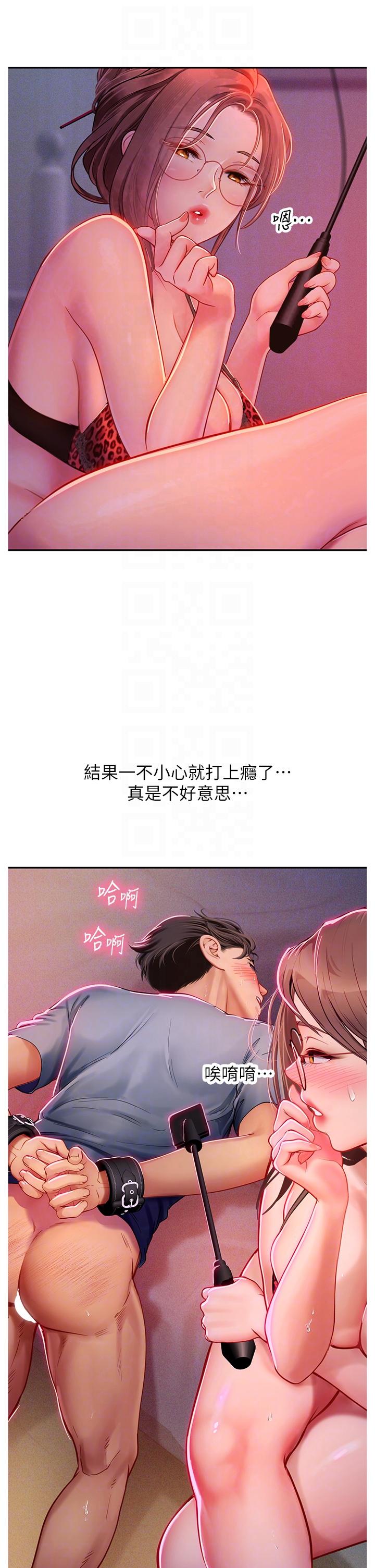海女實習生 第39話-沒滿足我不准射 第32页