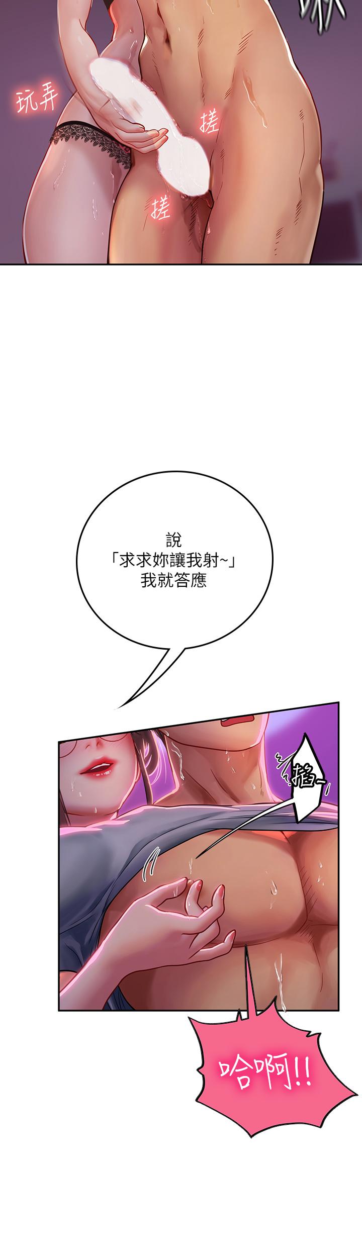 海女實習生 第39話-沒滿足我不准射 第45页
