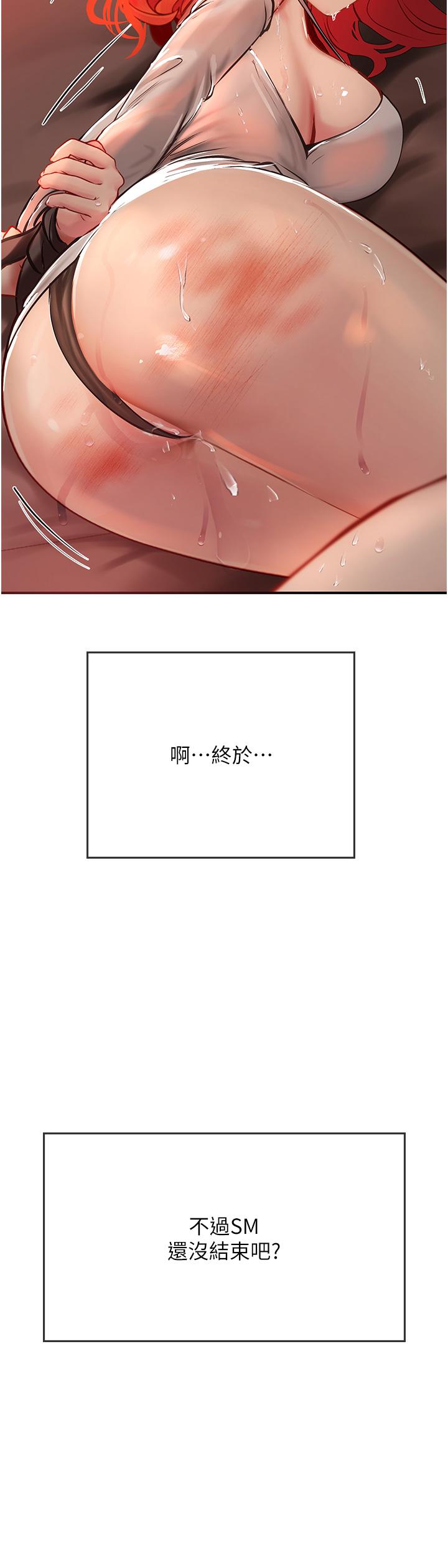 海女實習生 第48話-請主人射滿我的騷穴 第4页