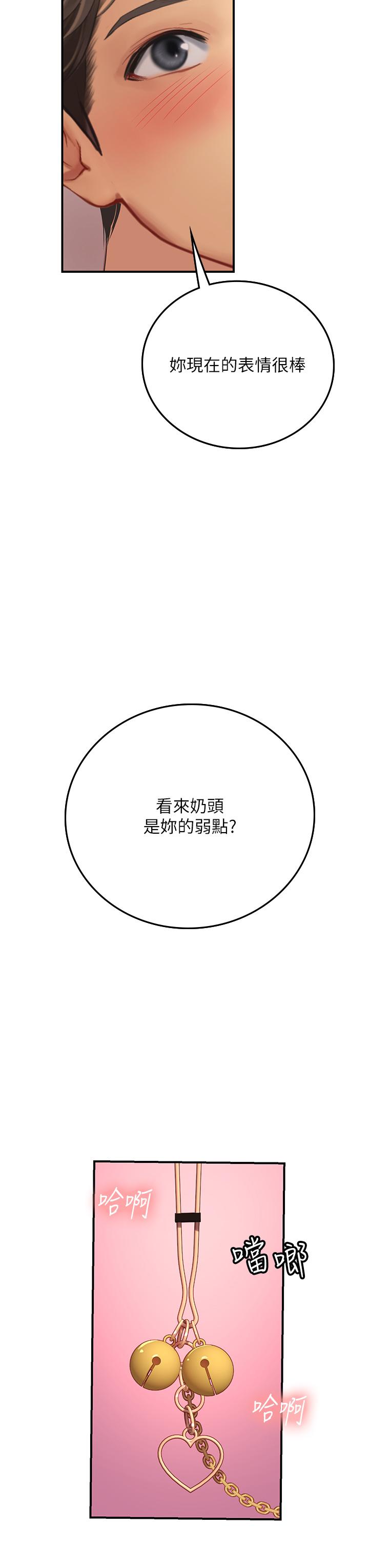 海女實習生 第48話-請主人射滿我的騷穴 第12页