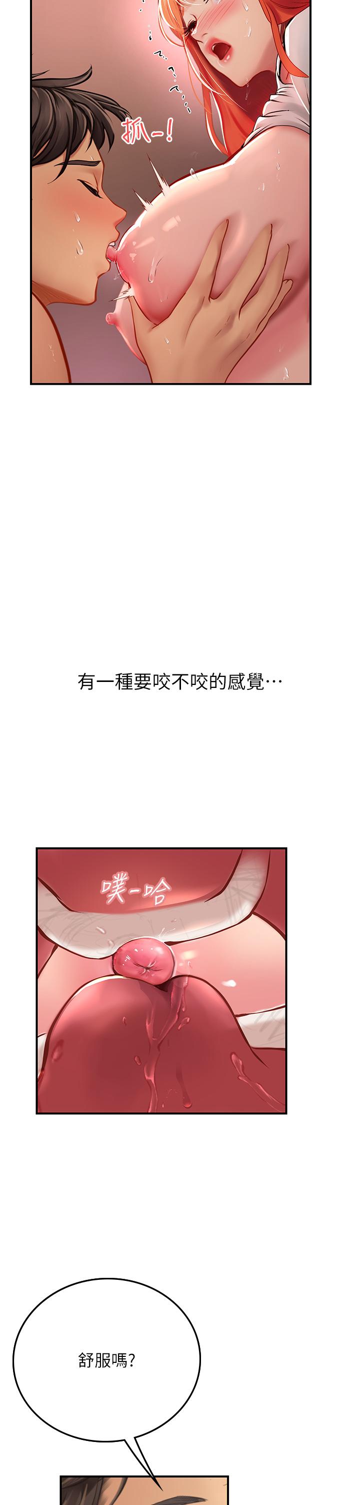 海女實習生 第48話-請主人射滿我的騷穴 第11页