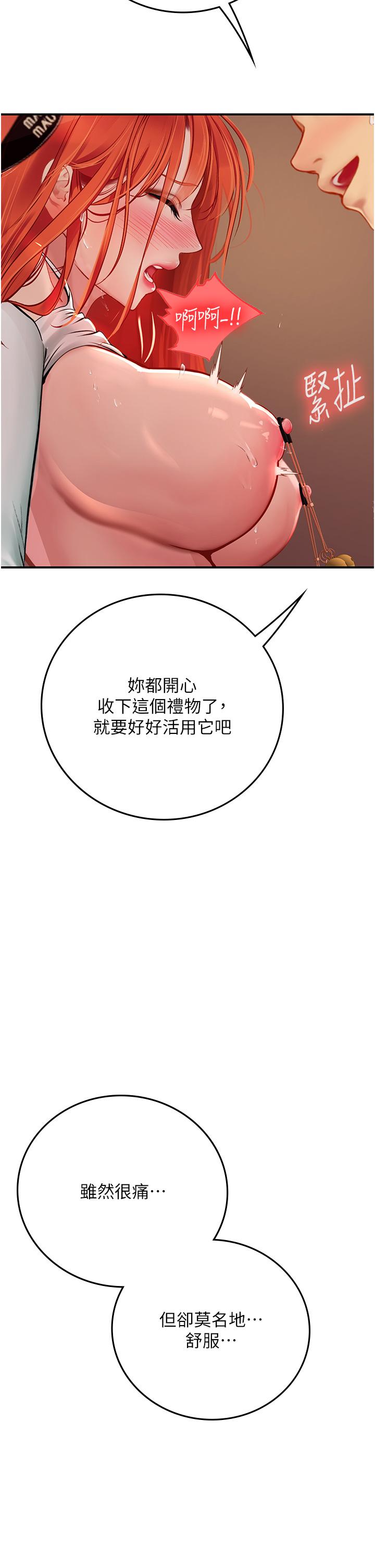 海女實習生 第48話-請主人射滿我的騷穴 第16页