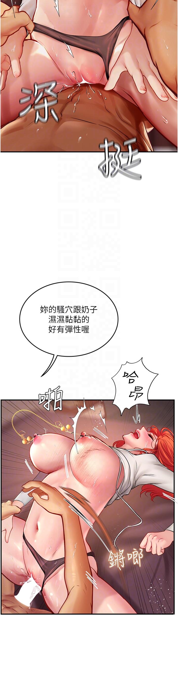 海女實習生 第48話-請主人射滿我的騷穴 第26页