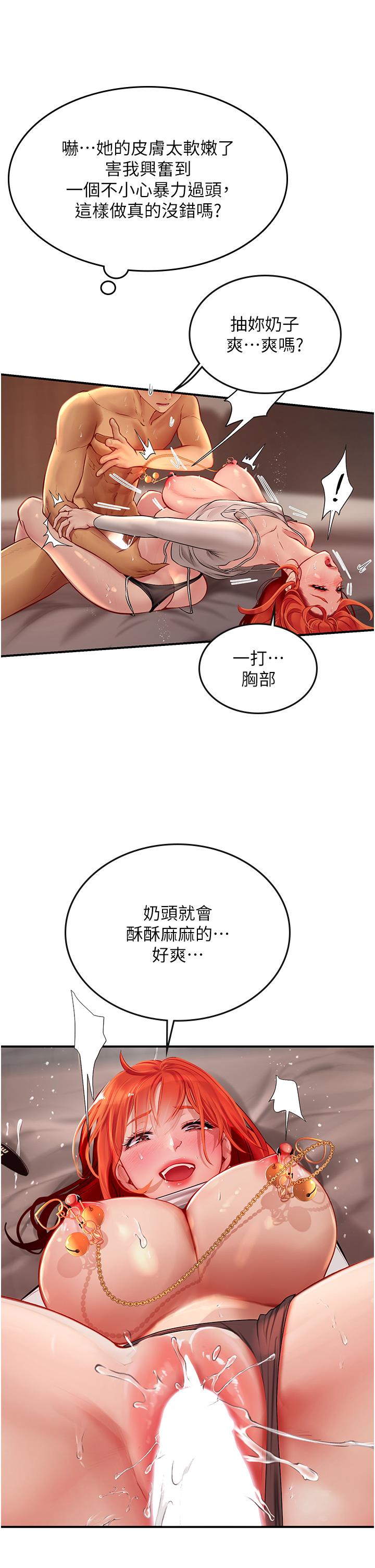 海女實習生 第48話-請主人射滿我的騷穴 第27页